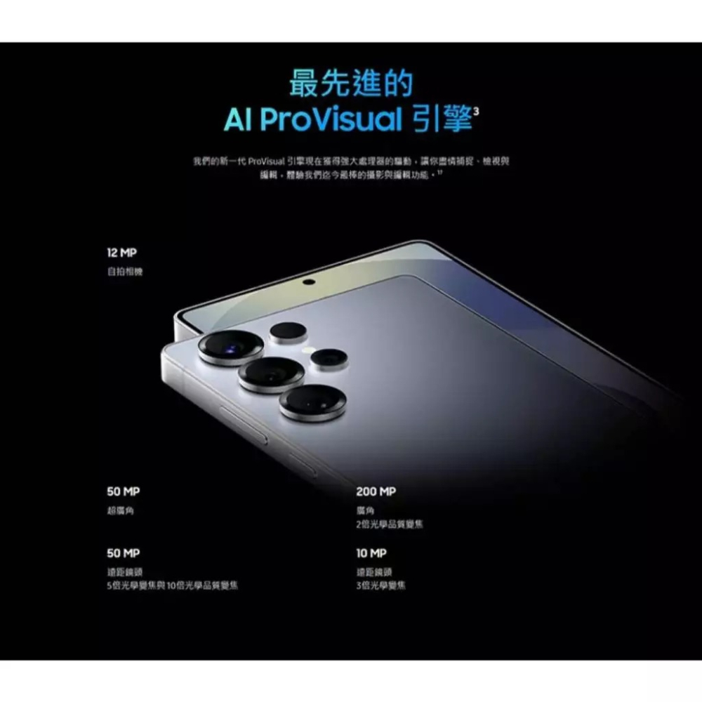 SAMSUNG Galaxy S25 Ultra SM-S9380 12G/512G 台灣原廠公司貨-細節圖10