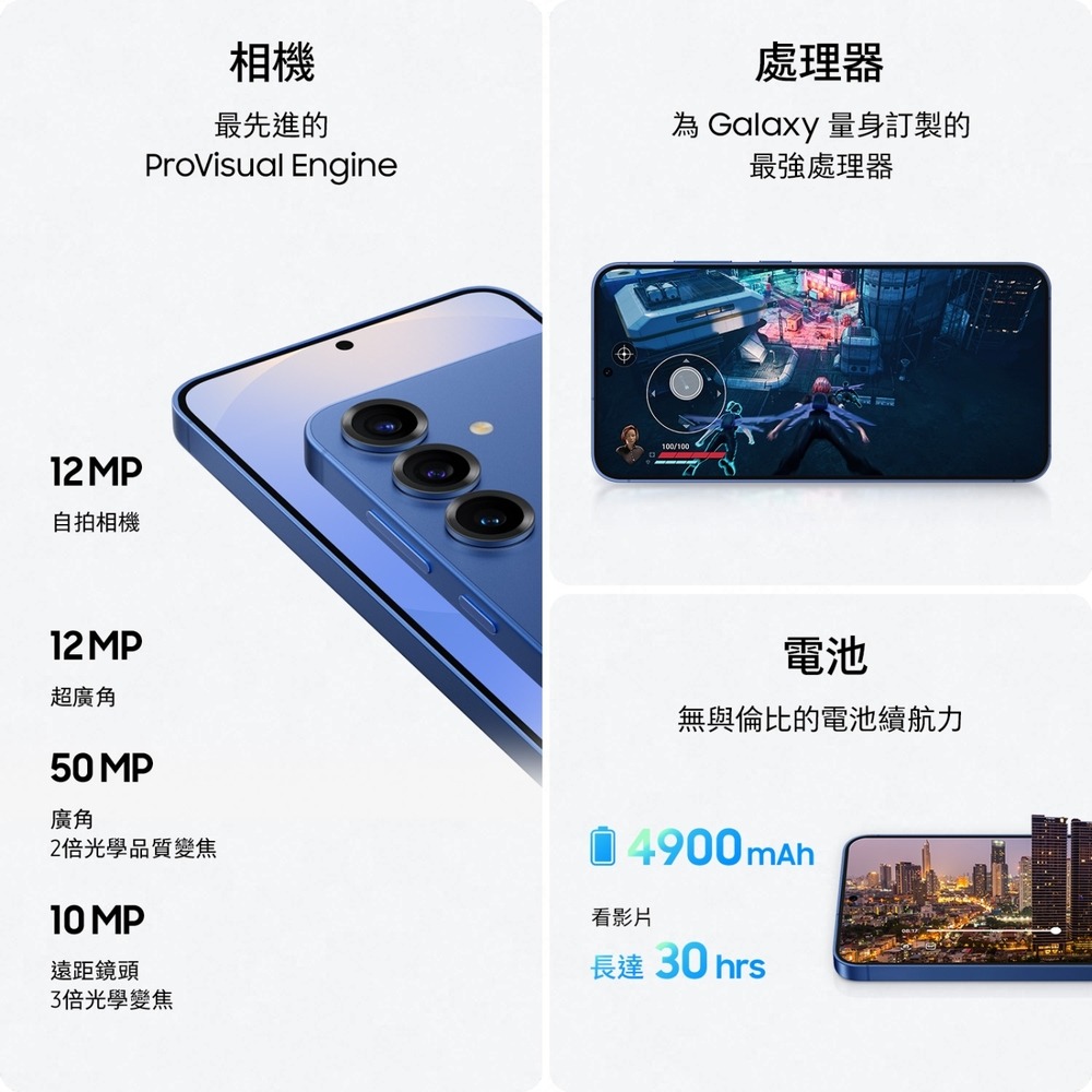 Samsung Galaxy S25+ (12G/512G) 6.7吋 台灣原廠公司貨-細節圖4