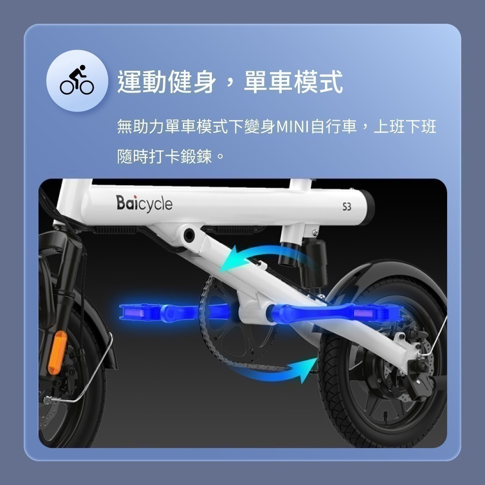 【7-ELEVEN 門市團購】小米 Baicycle S3 Pro電動腳踏車 smart 3.0-細節圖4
