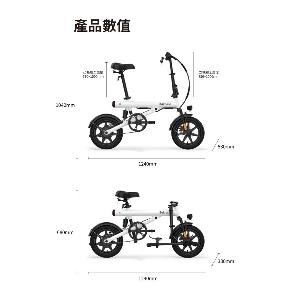 【7-ELEVEN 門市團購】小米 Baicycle S3 Pro電動腳踏車 smart 3.0-細節圖10