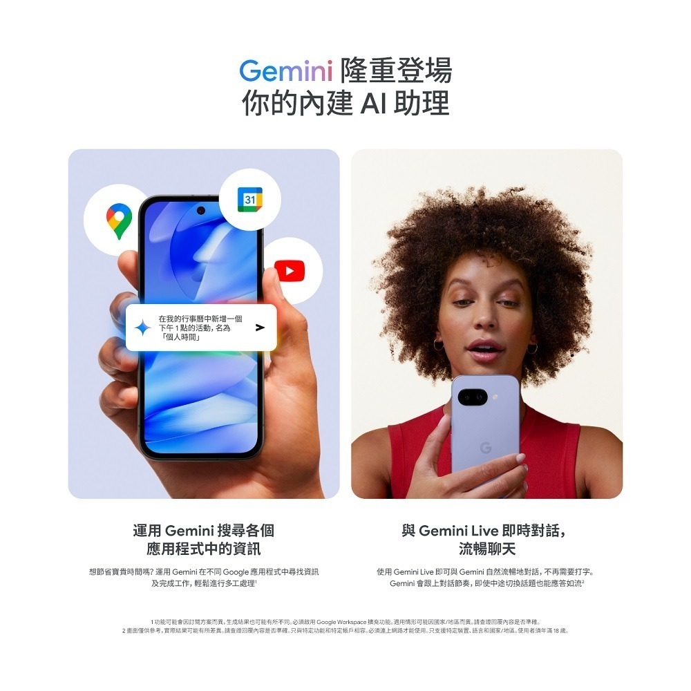 Google Pixel 9a 8G/128G-細節圖5