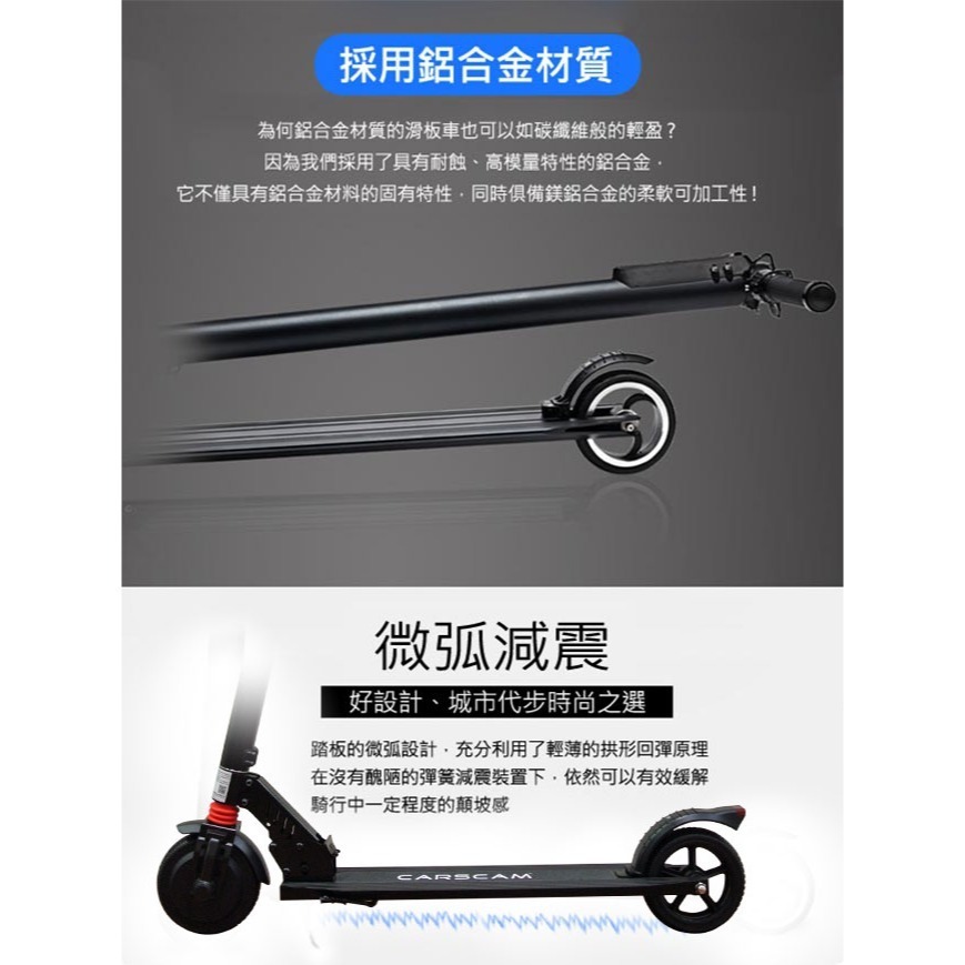 CARSCAM S6  6.5吋  LED大燈鋁合金智能折疊電動滑板車-細節圖2
