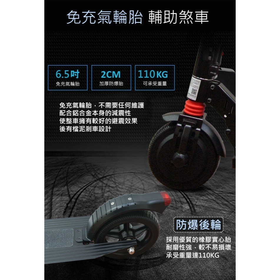 CARSCAM S6  6.5吋  LED大燈鋁合金智能折疊電動滑板車-細節圖3