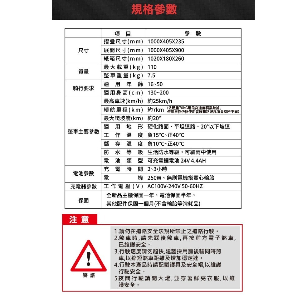 CARSCAM S6  6.5吋  LED大燈鋁合金智能折疊電動滑板車-細節圖9
