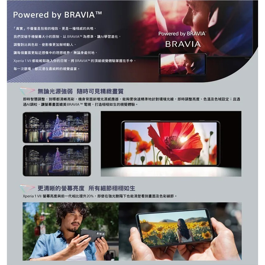SONY 索尼 Xperia 1 VII (12G/256G) 6.5吋智慧型手機-細節圖6