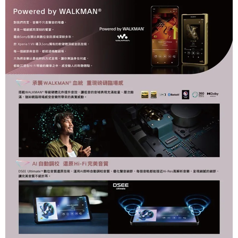 SONY 索尼 Xperia 1 VII (12G/512G) 6.5吋智慧型手機-細節圖7