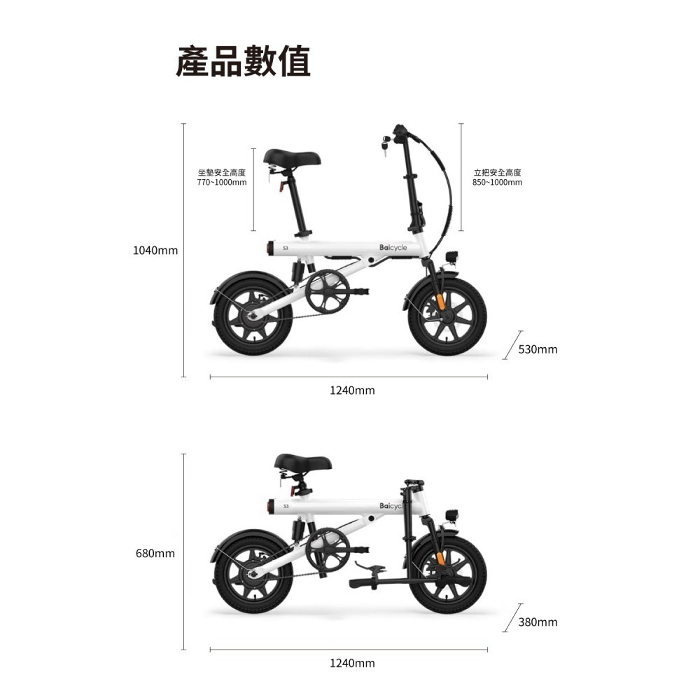 小米 Baicycle S3 Pro電動腳踏車 smart 3.0-細節圖10
