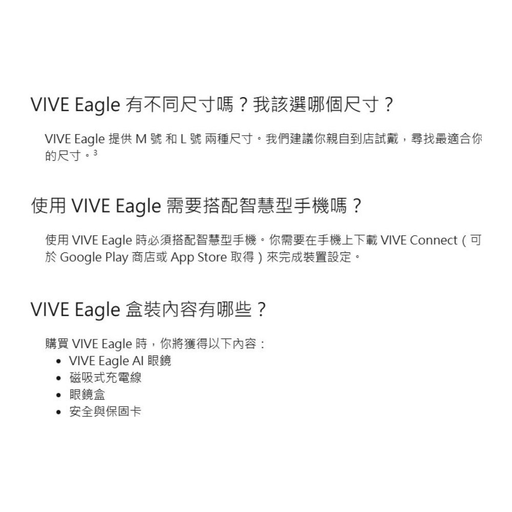 HTC VIVE EAGLE 台灣原廠公司貨 (預購中)-細節圖6