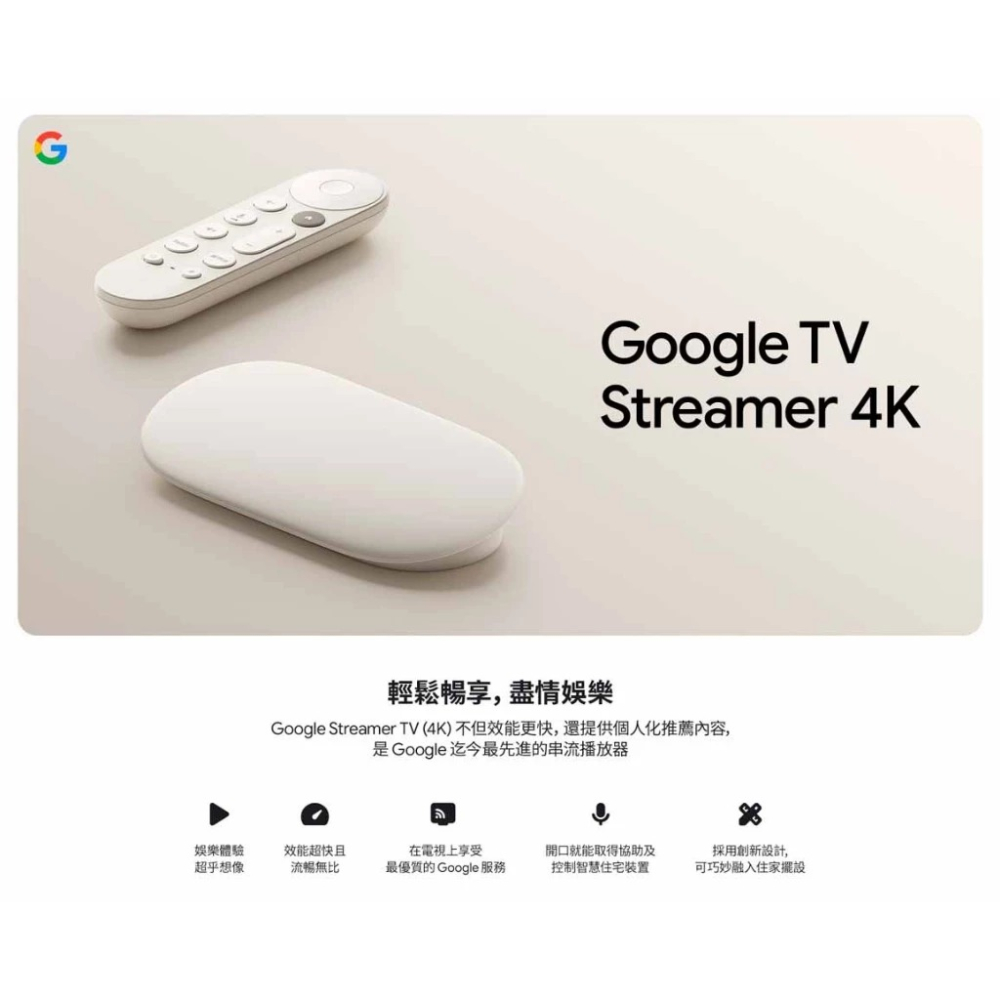 Google TV Streamer 4K (電視盒/機上盒)-細節圖2
