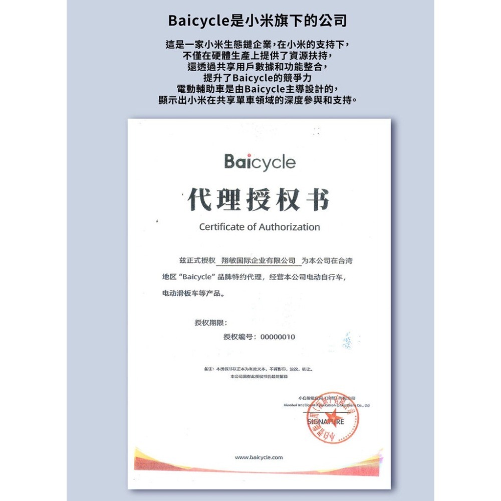 Baicycle U8 PRO 電動自行車 (折疊電動腳踏車)-細節圖3
