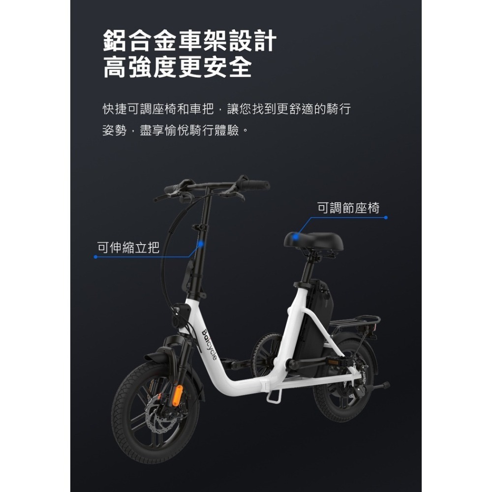 Baicycle U8 PRO 電動自行車 (折疊電動腳踏車)-細節圖4