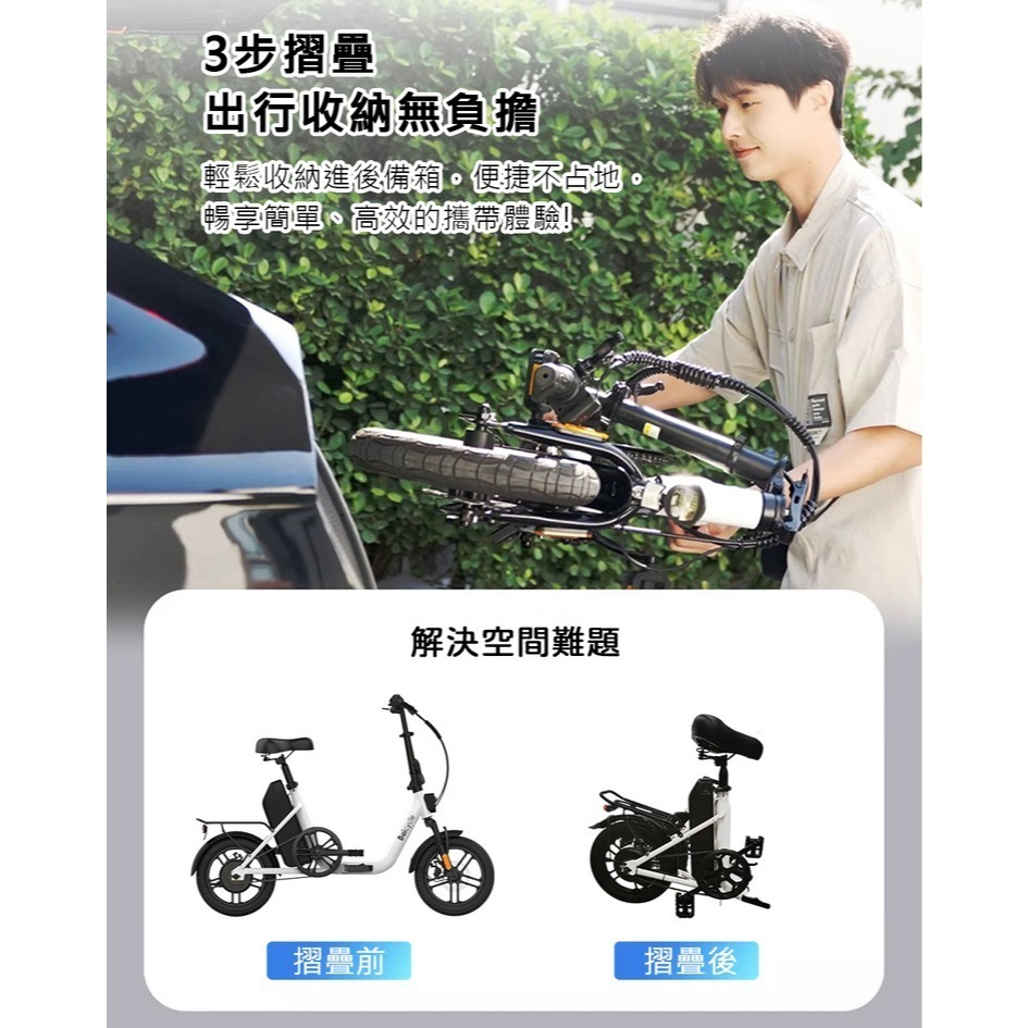 Baicycle U8 PRO 電動自行車 (折疊電動腳踏車)-細節圖5