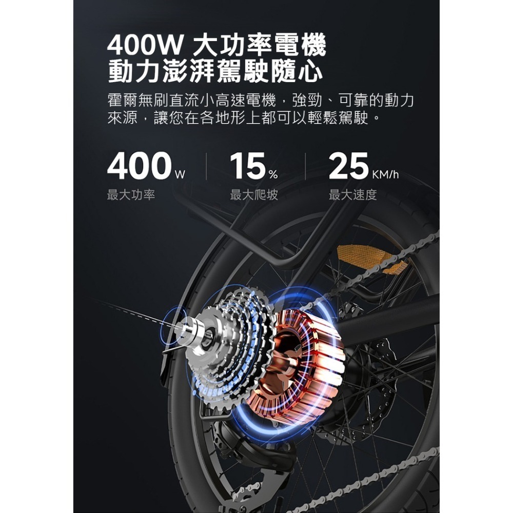 Baicycle U8 PRO 電動自行車 (折疊電動腳踏車)-細節圖6