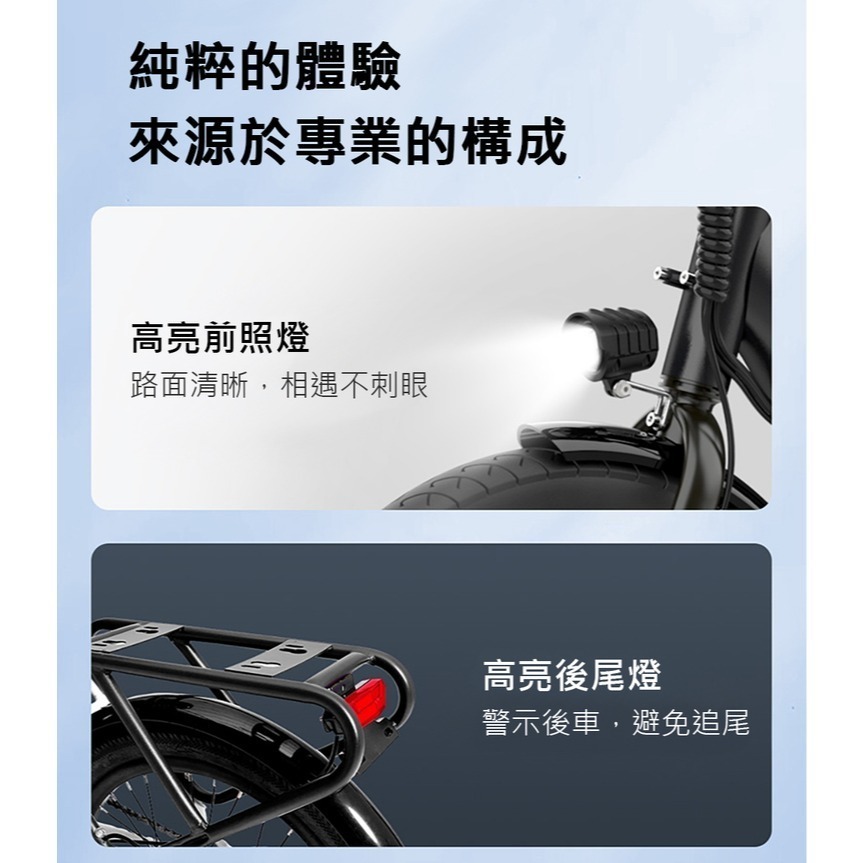 Baicycle U8 PRO 電動自行車 (折疊電動腳踏車)-細節圖8