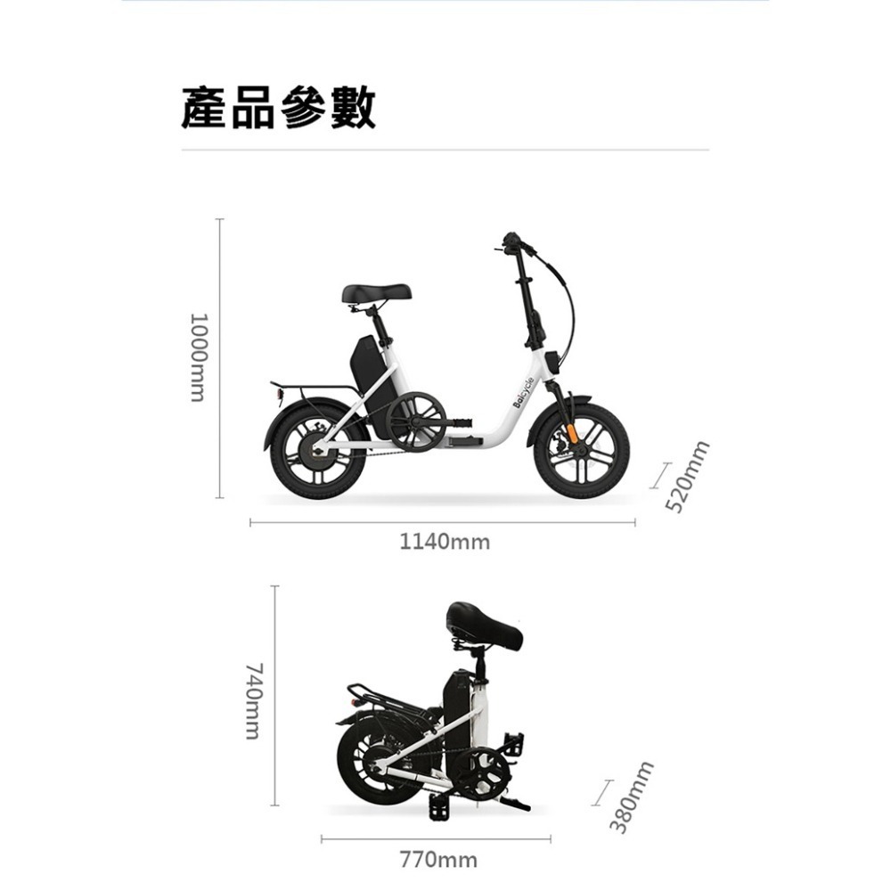 Baicycle U8 PRO 電動自行車 (折疊電動腳踏車)-細節圖10