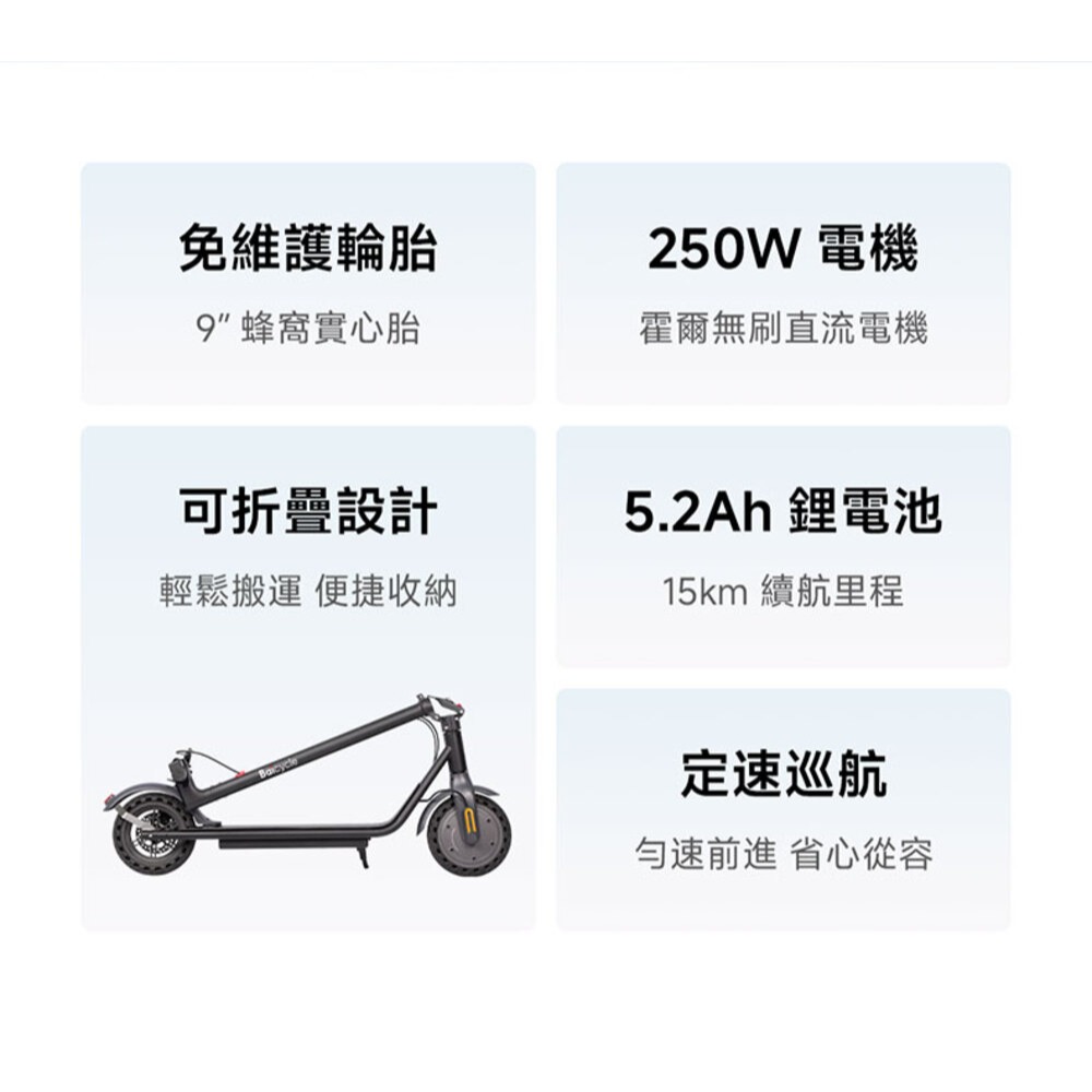 Baicycle D12 9吋智能折疊電動滑板車-細節圖4