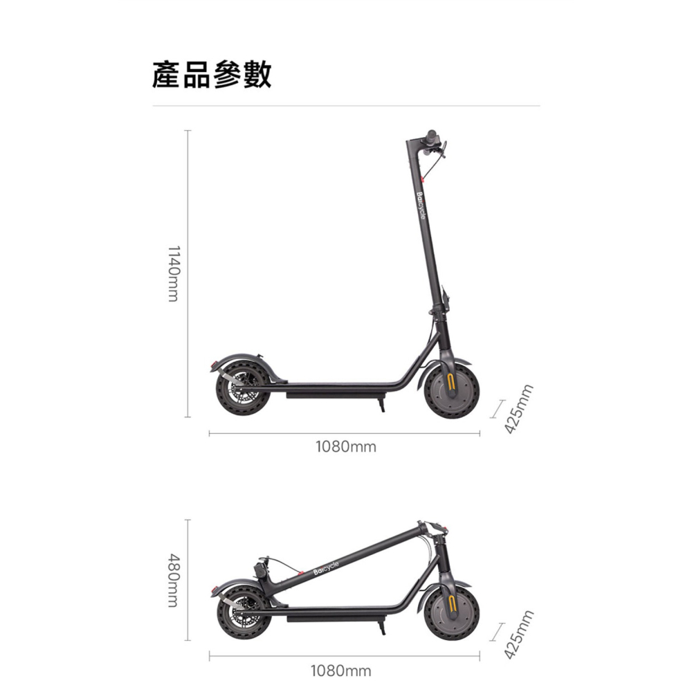 Baicycle D12 9吋智能折疊電動滑板車-細節圖10