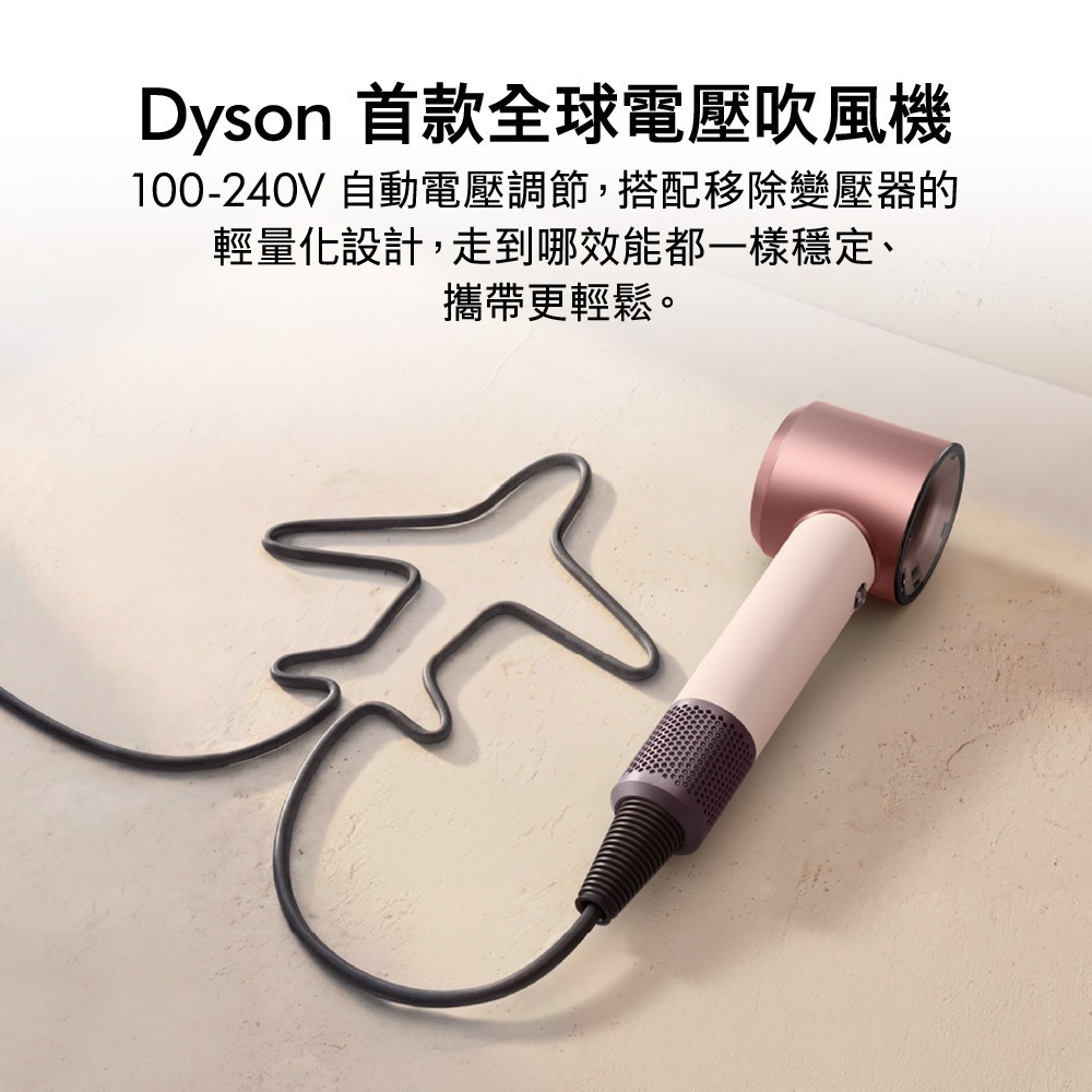 Dyson 戴森HD19 SupersonicTM Travel 隨行吹風機 (粉霧玫瑰)-細節圖6