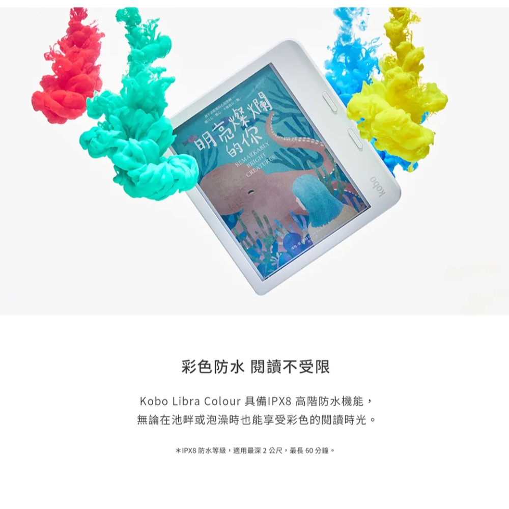 樂天 Kobo Libra Colour 7 吋彩色電子書閱讀器 白色 (全新未拆台灣公司貨)-細節圖5