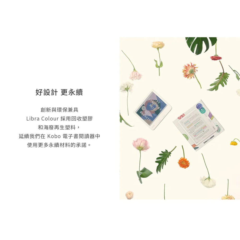 樂天 Kobo Libra Colour 7 吋彩色電子書閱讀器 白色 (全新未拆台灣公司貨)-細節圖7