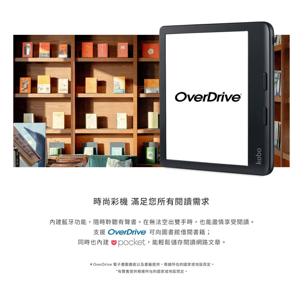 樂天 Kobo Libra Colour 7 吋彩色電子書閱讀器 白色 (全新未拆台灣公司貨)-細節圖9
