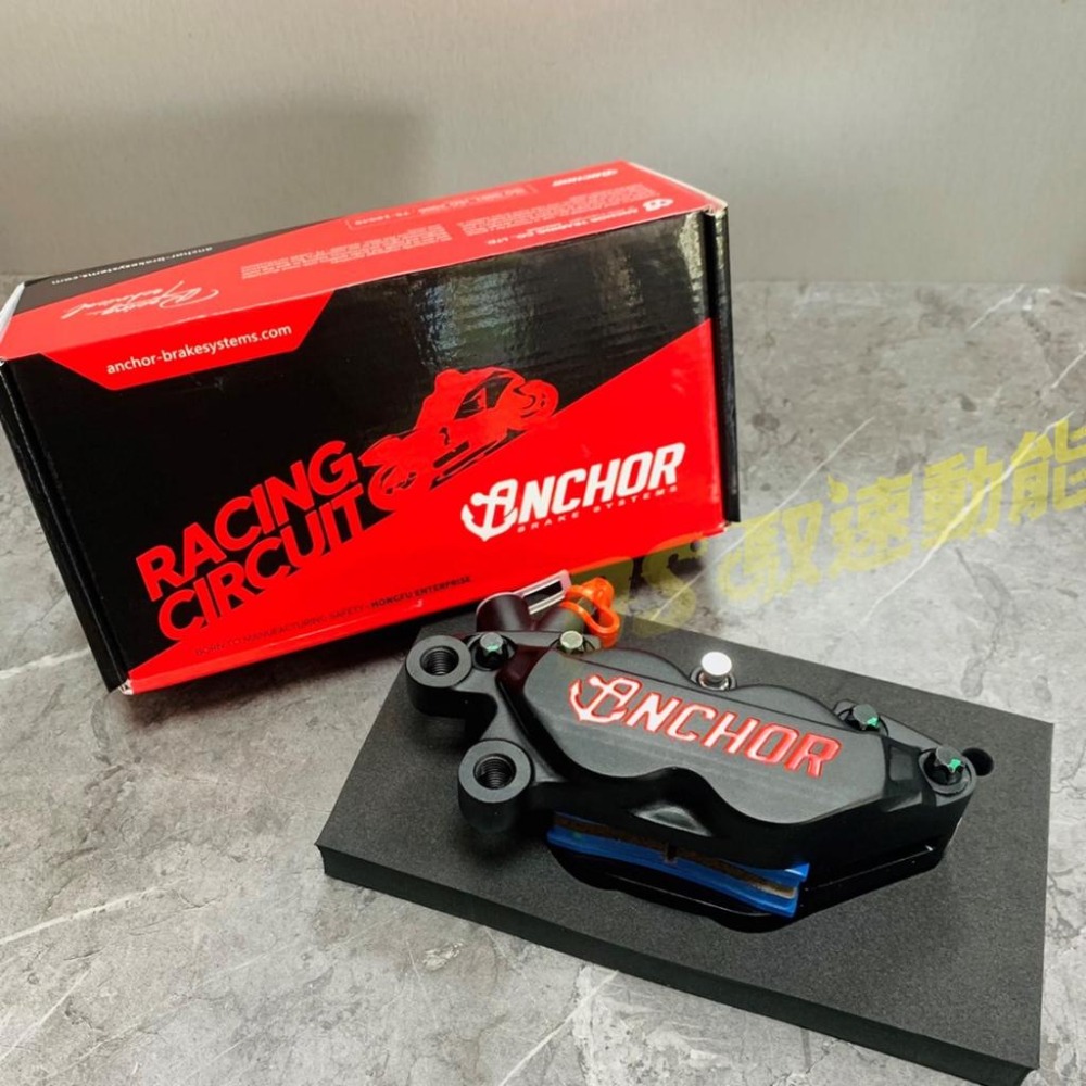 DS馭速動能-ANCHOR 銨科 AN-C2 側向鍛造 對四活塞卡鉗 (30/34) 含運動型陶瓷來令片-細節圖3