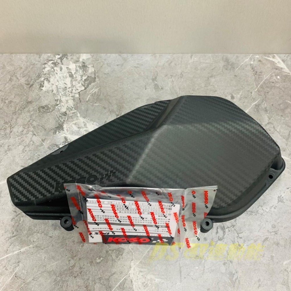 DS馭速動能-KOSO 高效率空濾外蓋 碳纖維壓紋 空氣濾清器蓋 空濾蓋 DRG/曼巴專用-細節圖2