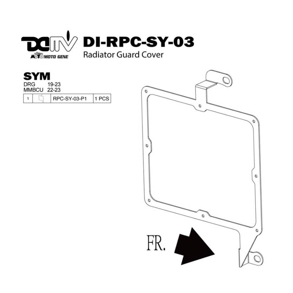 DS馭速動能-DMV 水箱護網 水冷護網 散熱 防碎石 紅/金/藍/黑/綠/銀/鈦/橘 DRG/MMBCU曼巴專用-細節圖3