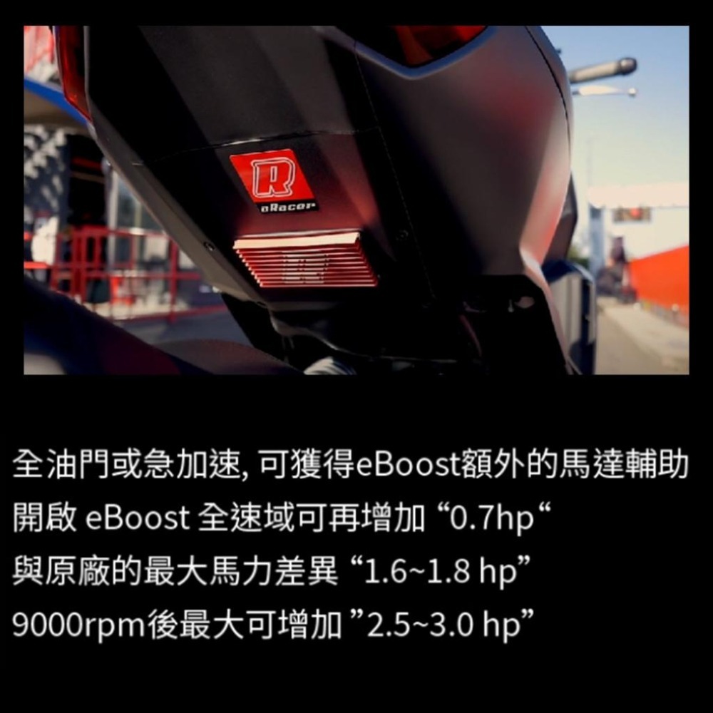 DS馭速動能-aRacer SpeedTed 艾銳斯 MGU EBoost電能輔助系統 全取代電腦 曼巴/DRG專用-細節圖6