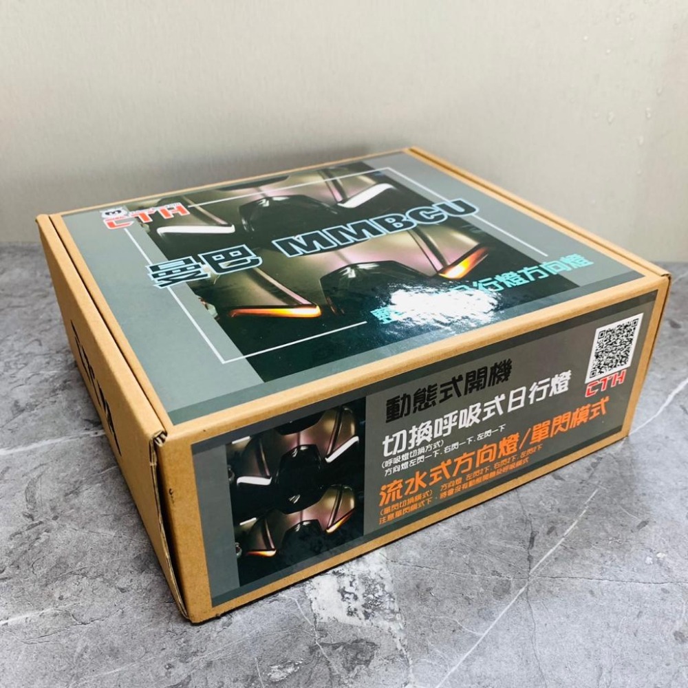 DS馭速動能-CTH 曼巴 MMBCU 整合式 日行燈 方向燈 流水方向日行燈 LED 導光條 另有曼巴大燈-細節圖2