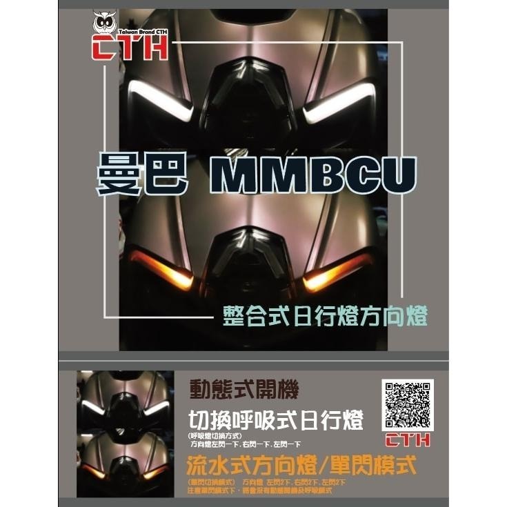 DS馭速動能-CTH 曼巴大燈 LED魚眼大燈 改裝大燈 魚眼燈 惡魔眼 遠近燈 免原廠交換 另有整合式方向燈-細節圖6