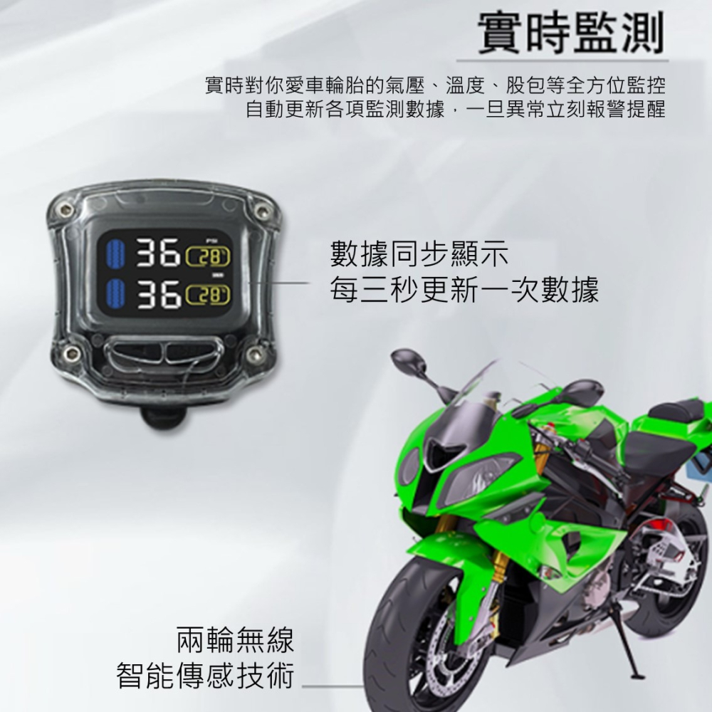 DS馭速動能-凱佑 CAREUD CT350-TH 無線胎壓監測器 二輪用 胎壓 胎溫 胎內 胎外-細節圖5