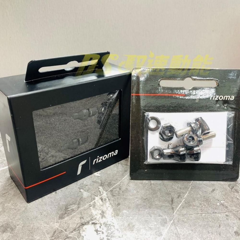 DS馭速動能-Rizoma Light Unit LED 方向燈FR070BM/支架FR440B 通用型 指示燈 底座-細節圖4