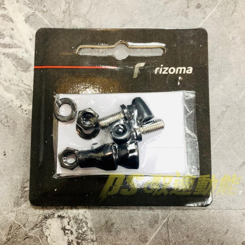 DS馭速動能-Rizoma Light Unit LED 方向燈FR070BM/支架FR440B 通用型 指示燈 底座-細節圖6