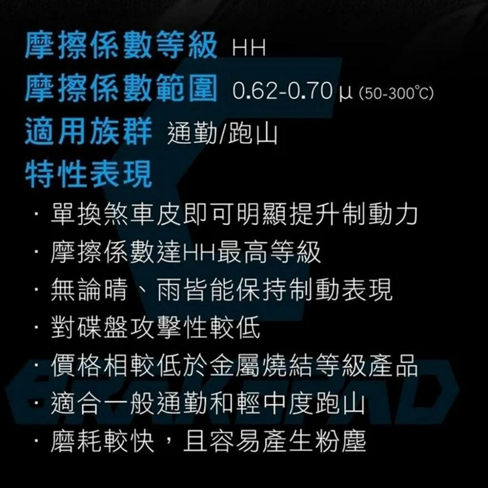 DS馭速動能-暴力虎 PBF C系列 煞車皮 來令片 PP-C-B02 Brembo對二大螃蟹專用-細節圖4
