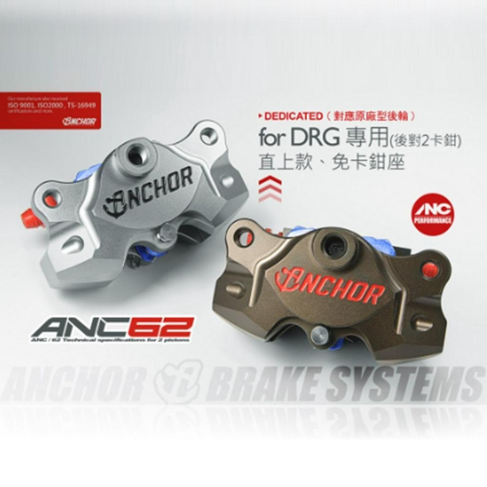 DS馭速動能-ANCHOR銨科 ANC62 對二CNC螃蟹卡鉗 黑色 直上 DRG/曼巴/TIGRA200/JETSL-細節圖7