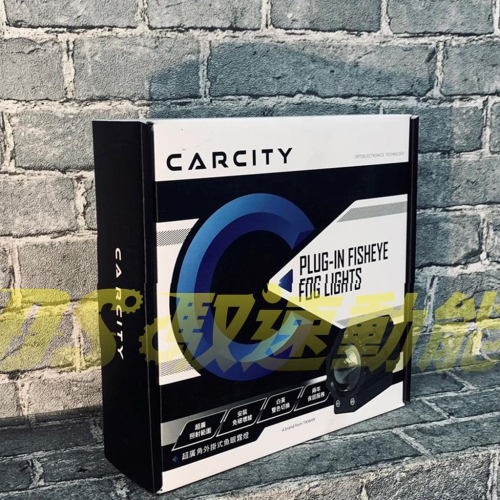 DS馭速動能-CarCity卡西堤霧燈 超廣角 三段式功能 外掛式 魚眼霧燈 CBR650R/CBR650R