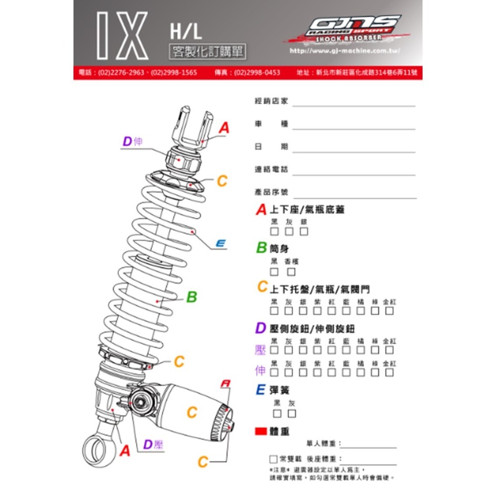 DS馭速動能-GJMS 智杰 IX-α 後避震器 掛瓶 中置款 一體式 全可調 中置後避震 DRG/曼巴專用-細節圖7