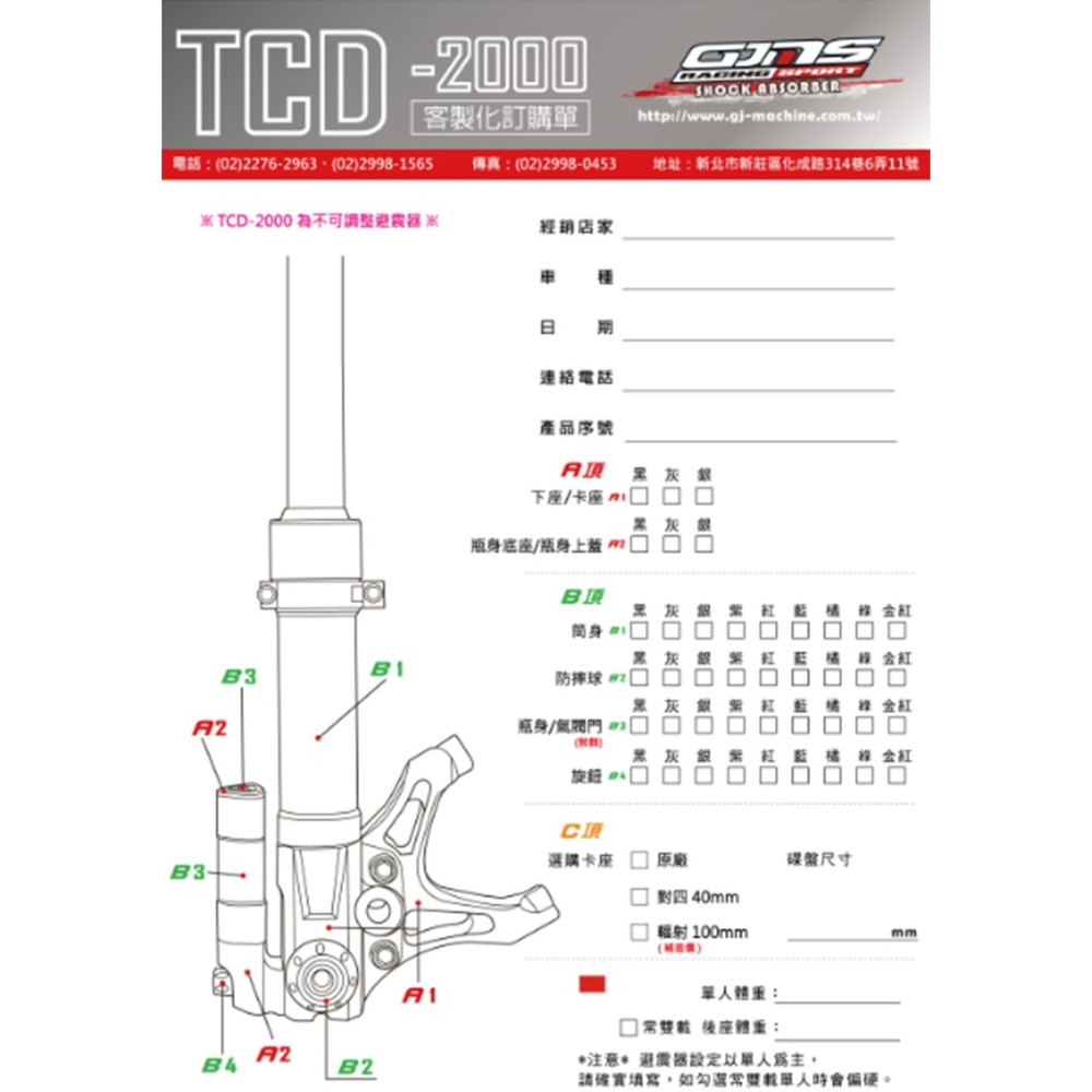 DS馭速動能-GJMS 智杰 TCD-2000 不可調 前避震器 含掛瓶+卡座 曼巴專用-細節圖8