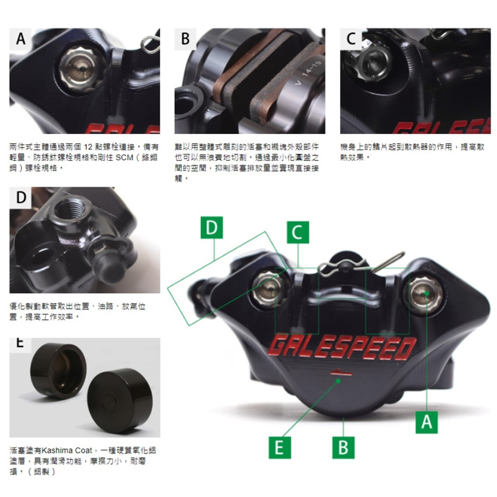 DS馭速動能-GALE SPEED MOTO3 卡鉗 雙向雙活塞 輻射卡鉗 小饅頭卡鉗 五軸CNC加工 左/右-細節圖6