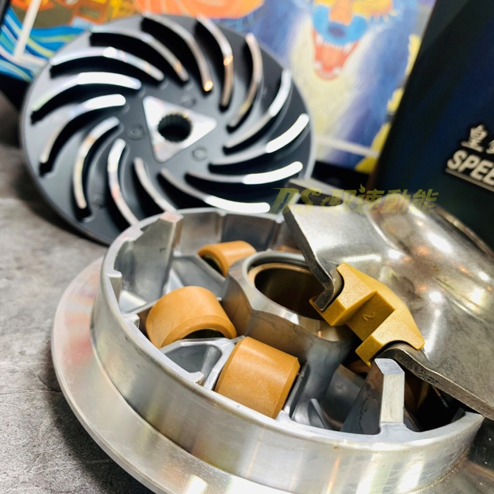 DS馭速動能-皇欽部品 S版 前組傳動套件 普利盤 大彈簧 普利珠 直上 台灣製 曼巴MMBCU/DRG專用-細節圖3