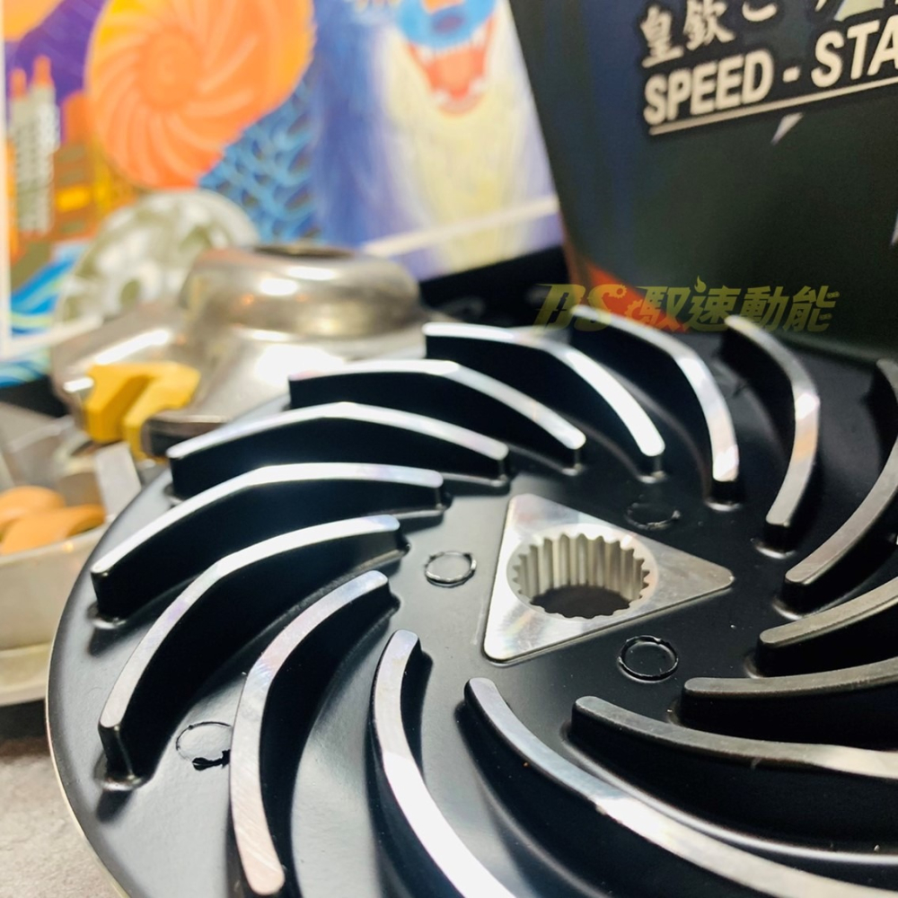 DS馭速動能-皇欽部品 S版 前組傳動套件 普利盤 大彈簧 普利珠 直上 台灣製 曼巴MMBCU/DRG專用-細節圖4