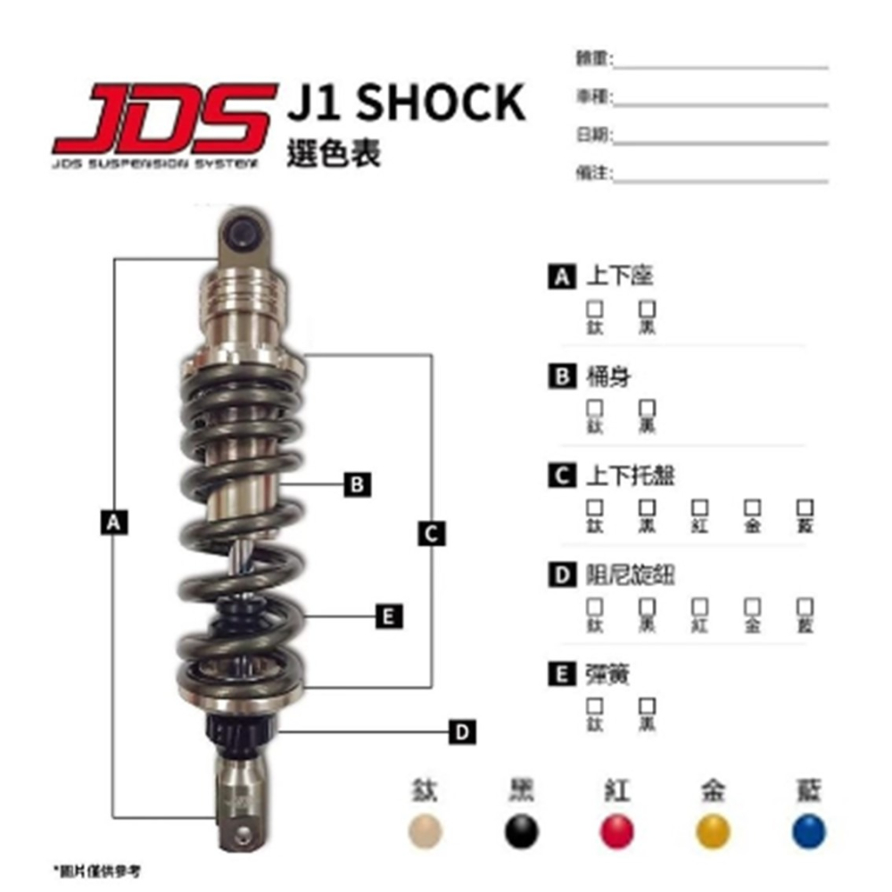 DS馭速動能-JDS J1 後避震 彈簧預載 伸壓側可調 阻尼可調 改裝避震 HONDA CB150R R15-細節圖5