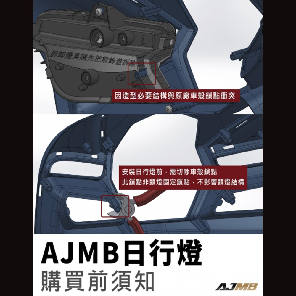 DS馭速動能-AJ車燈國際 AJMB 日行燈 方向燈 序列 單閃 MMBCU 曼巴專用-細節圖7