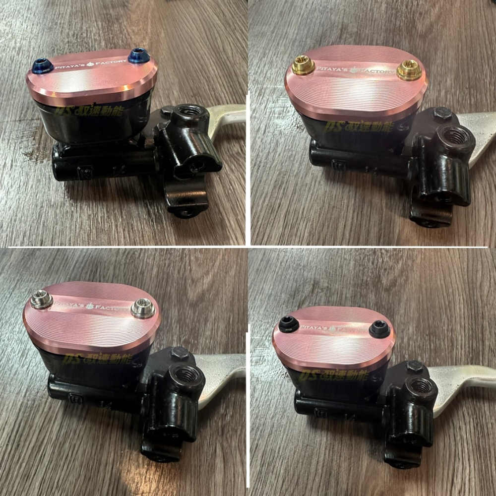 DS馭速動能-火龍果工廠 煞車油杯蓋 CNC鋁合金 紅/桃/粉/金/綠/藍/紫 一對 MMBCU曼巴/DRG專用-細節圖3