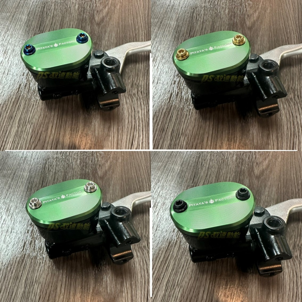 DS馭速動能-火龍果工廠 煞車油杯蓋 CNC鋁合金 紅/桃/粉/金/綠/藍/紫 一對 MMBCU曼巴/DRG專用-細節圖5