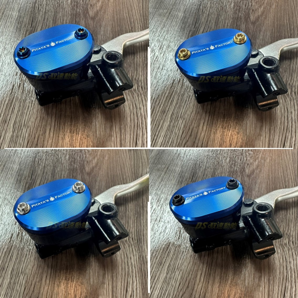 DS馭速動能-火龍果工廠 煞車油杯蓋 CNC鋁合金 紅/桃/粉/金/綠/藍/紫 一對 MMBCU曼巴/DRG專用-細節圖6