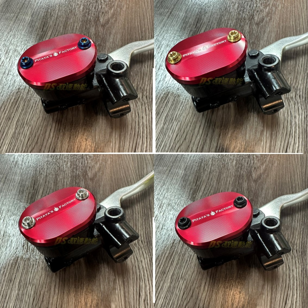 DS馭速動能-火龍果工廠 煞車油杯蓋 CNC鋁合金 紅/桃/粉/金/綠/藍/紫 一對 MMBCU曼巴/DRG專用-細節圖7