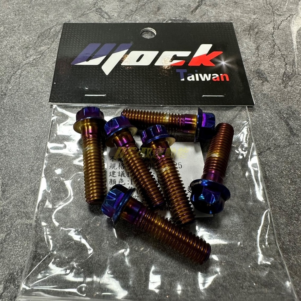 DS馭速動能-Ulock 優扣 不鏽鋼螺絲 M8x30 台灣製造 半年保固 單支 鍍鈦/黑曜/金色/原色-細節圖2