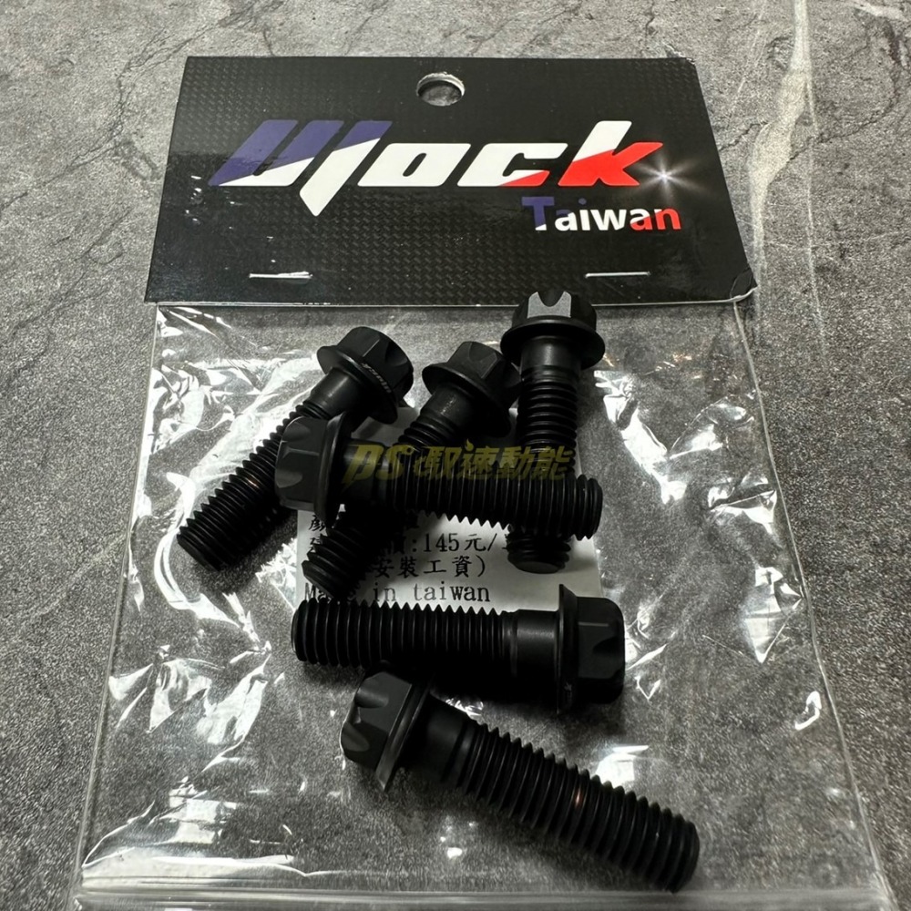 DS馭速動能-Ulock 優扣 不鏽鋼螺絲 M8x30 台灣製造 半年保固 單支 鍍鈦/黑曜/金色/原色-細節圖3